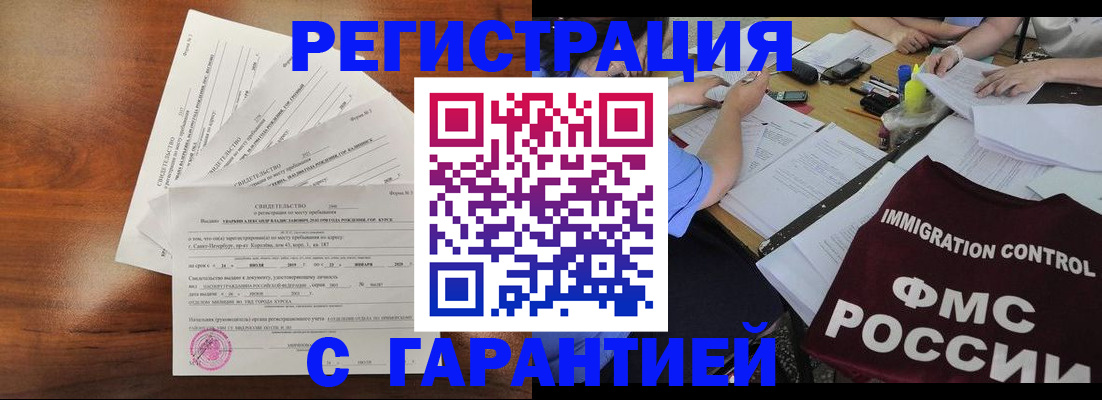 прописка поиск в Чегеме