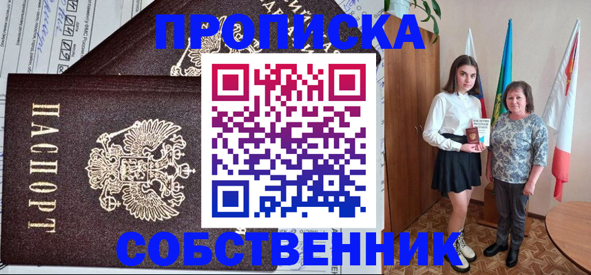 временная регистрация поиск в Чегеме
