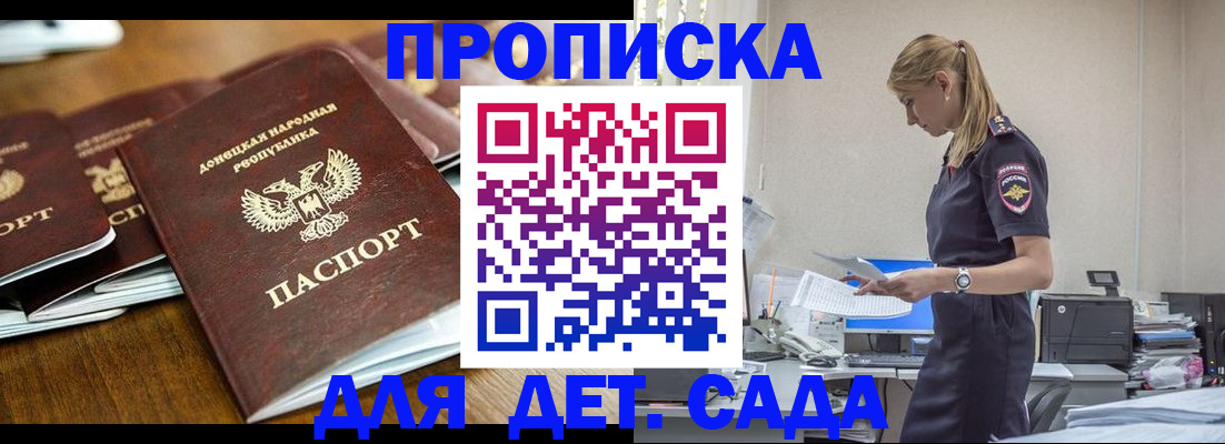 прописка для военкомата в Чегеме