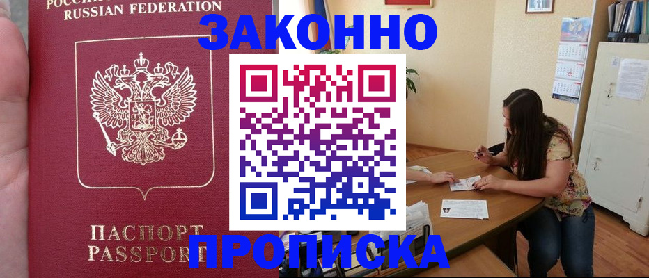прописка 2025 в Чегеме