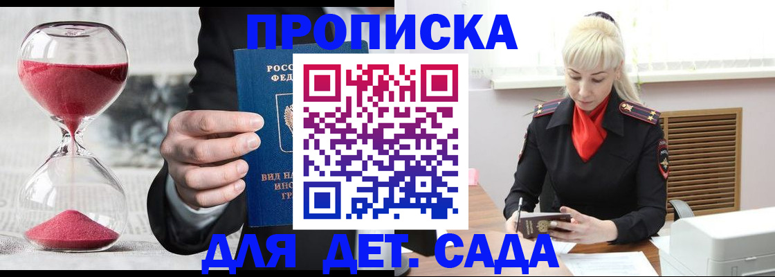 временная регистрация законно в Чегеме