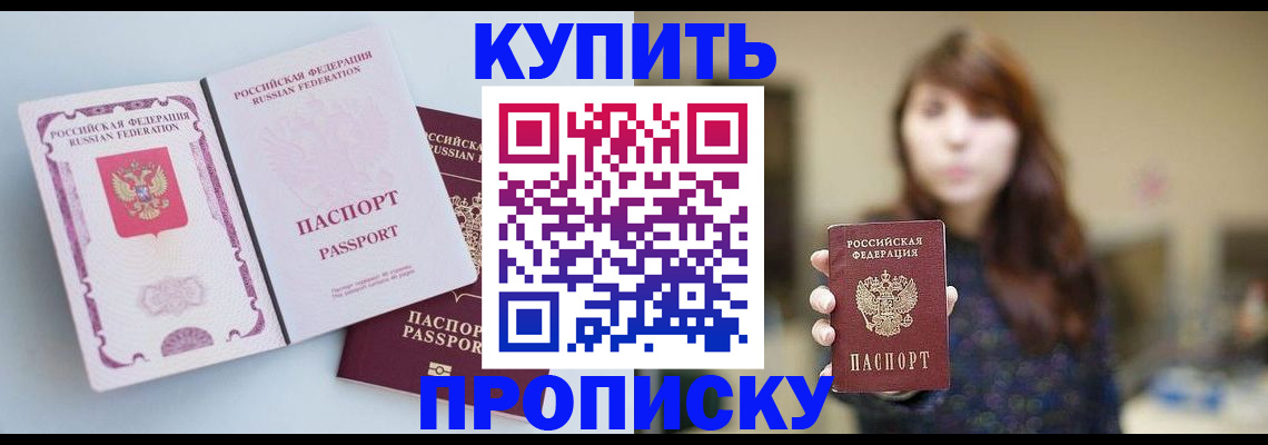 прописка регистрация в Чегеме