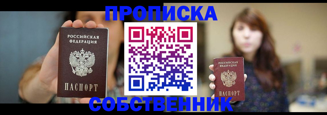 прописка регистрация в Чегеме