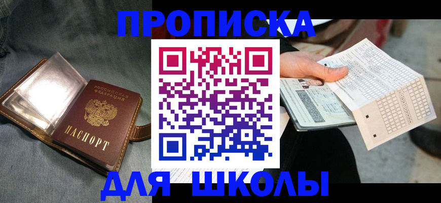 временная регистрация надежно в Чегеме