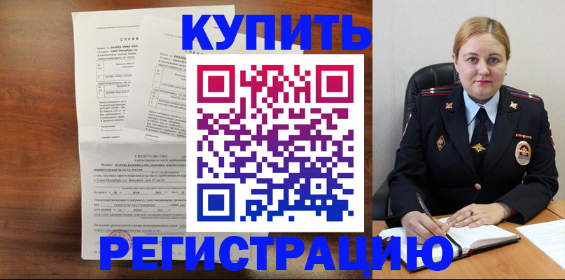 купить прописку в Чегеме