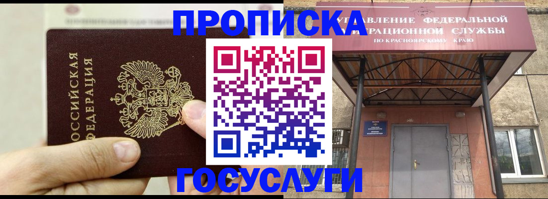 прописка 2025 в Чегеме